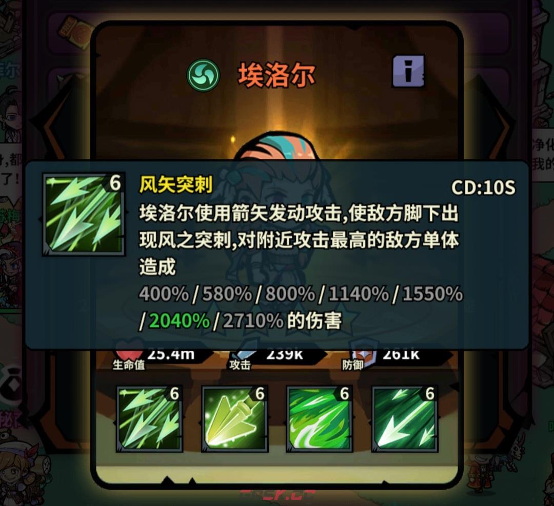 《佣兵小镇》通行证活动英雄汇总-第21张-手游攻略-GASK