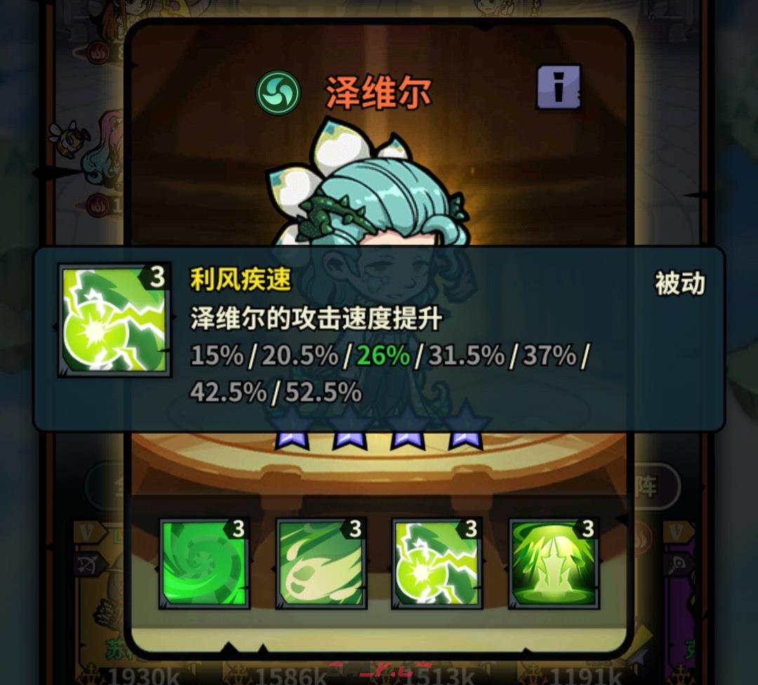 《佣兵小镇》通行证活动英雄汇总-第33张-手游攻略-GASK
