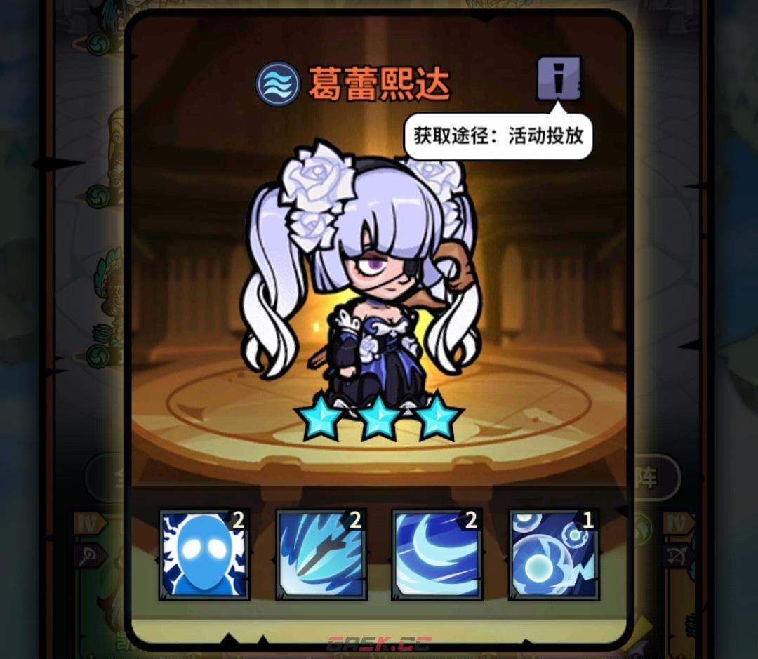 《佣兵小镇》通行证活动英雄汇总-第54张-手游攻略-GASK
