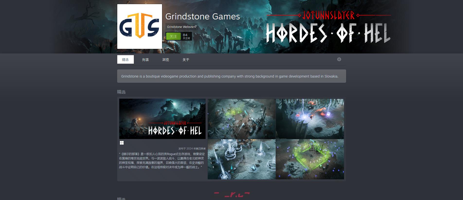 《赫尔的部落》游戏开发公司介绍-第2张-单机攻略-GASK