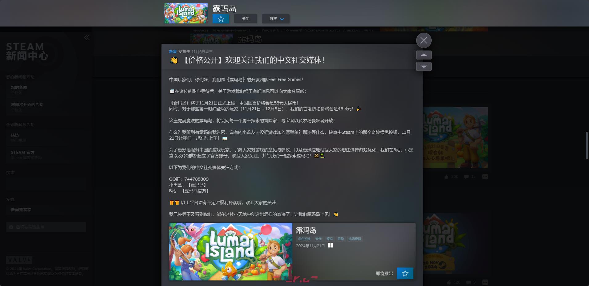 《鲁玛岛》游戏steam价格介绍-第3张-单机攻略-GASK