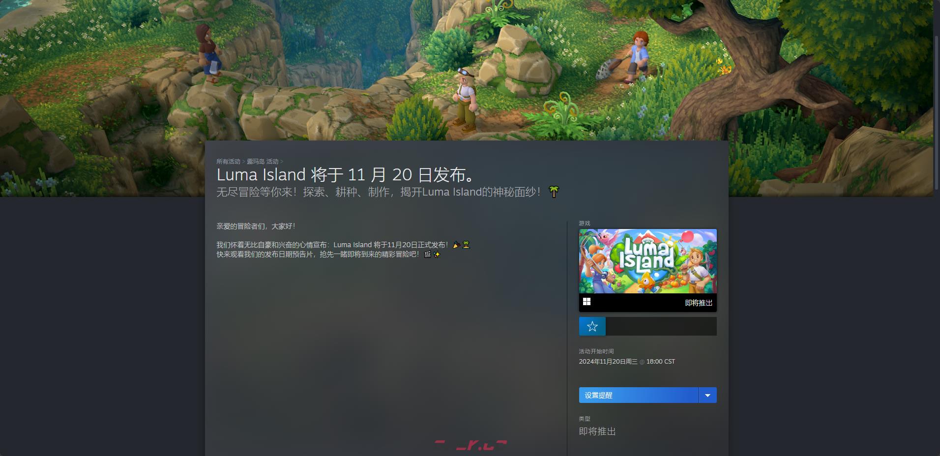 《鲁玛岛》游戏上线时间介绍-第3张-单机攻略-GASK