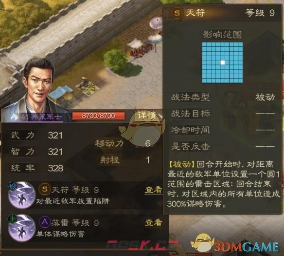 《三国志战棋版》于吉求雨外传攻略-第4张-手游攻略-GASK