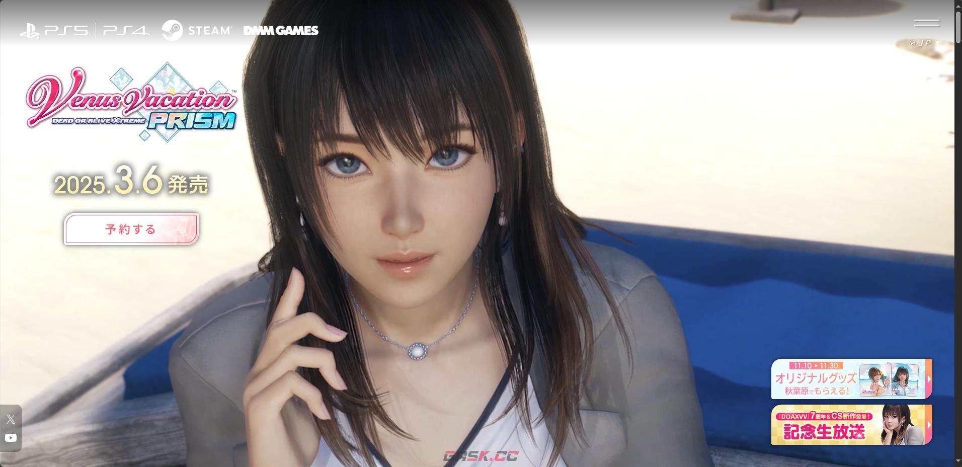 《维纳斯璀璨假期：死或生Xtreme》游戏官网地址介绍-第2张-单机攻略-GASK