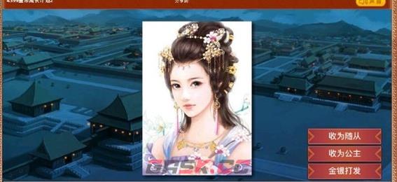 《皇帝成长计划2》临幸女儿方法-第2张-手游攻略-GASK