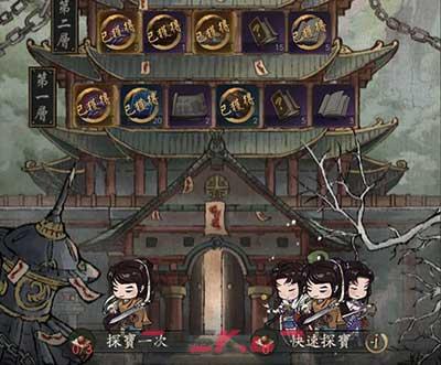 《叫我大掌柜》锁妖塔宝物获取玩法攻略-第3张-手游攻略-GASK