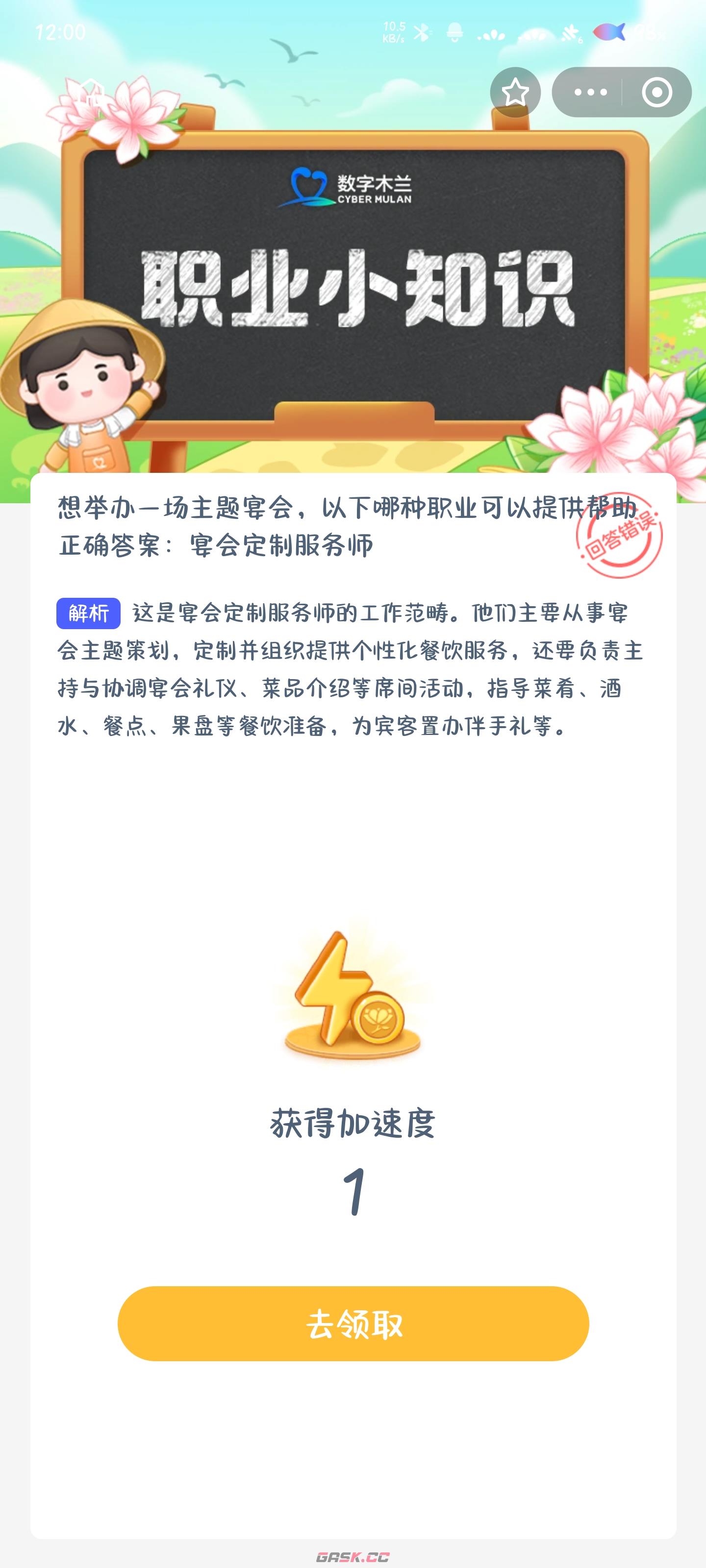 想举办一场主题宴会以下哪种职业可以提供帮助-第2张-手游攻略-GASK