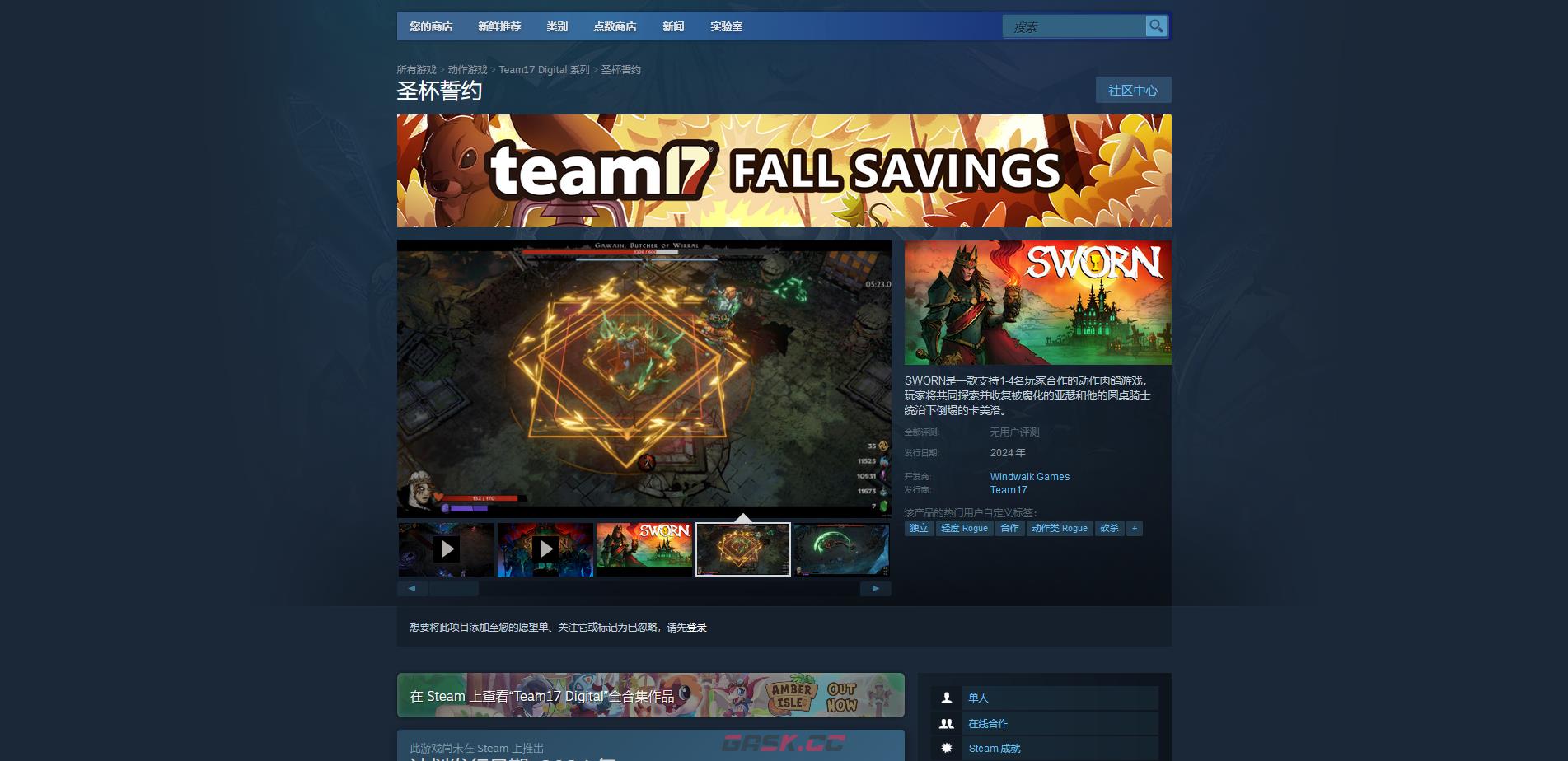 《圣杯誓约》游戏官网地址介绍-第3张-单机攻略-GASK