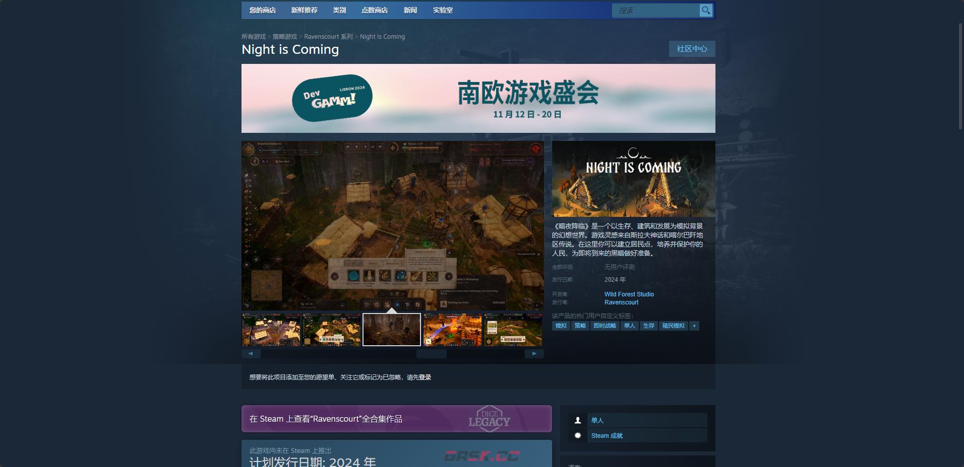 《暗夜降临》游戏官网地址介绍-第2张-单机攻略-GASK