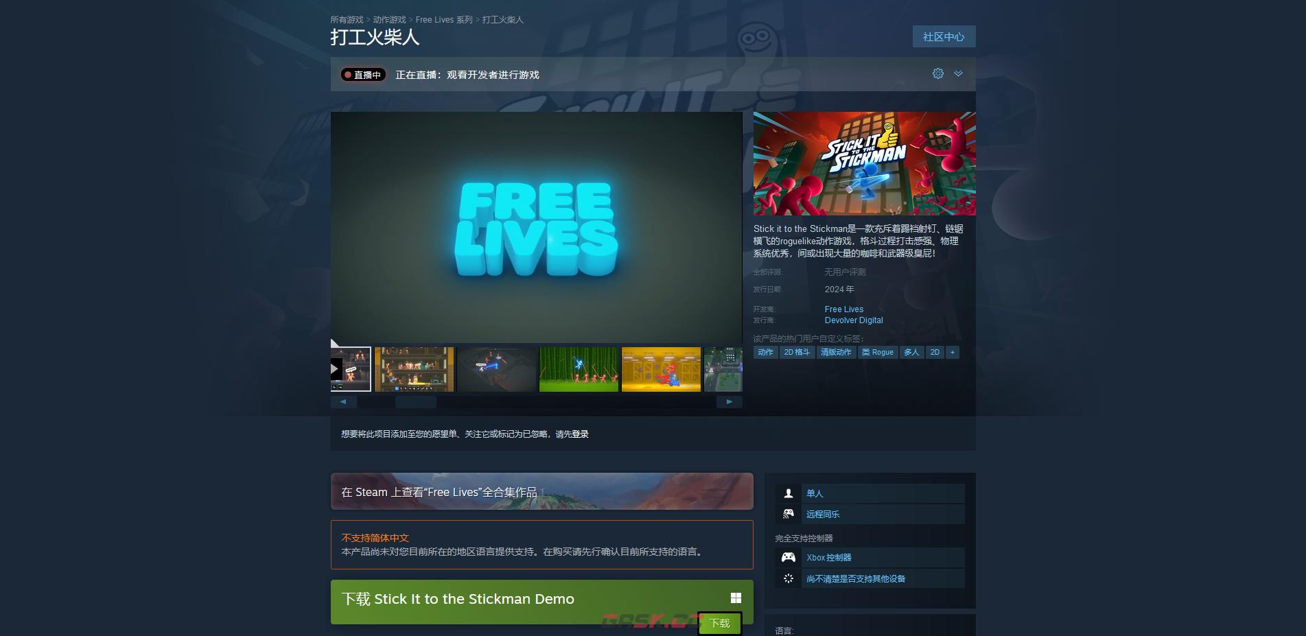 《打工火柴人》下载安装教程介绍-第2张-单机攻略-GASK