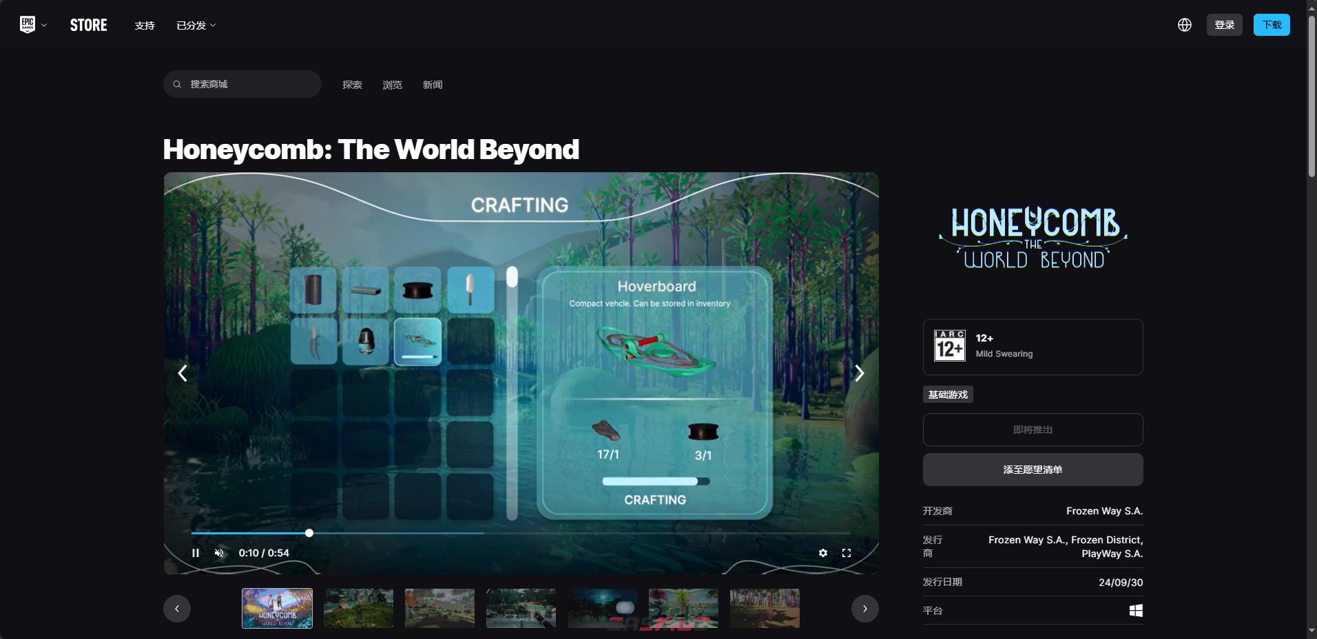 《蜂巢：超越的世界》下载安装教程介绍-第3张-单机攻略-GASK