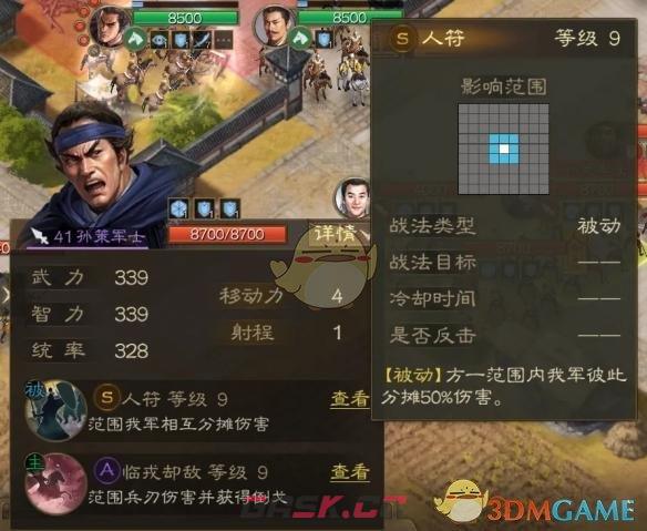 《三国志战棋版》于吉求雨外传攻略-第3张-手游攻略-GASK