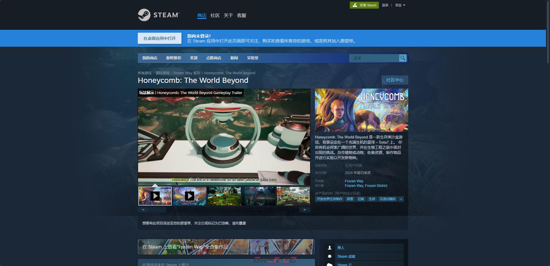 《蜂巢：超越的世界》游戏官网地址介绍-第2张-单机攻略-GASK