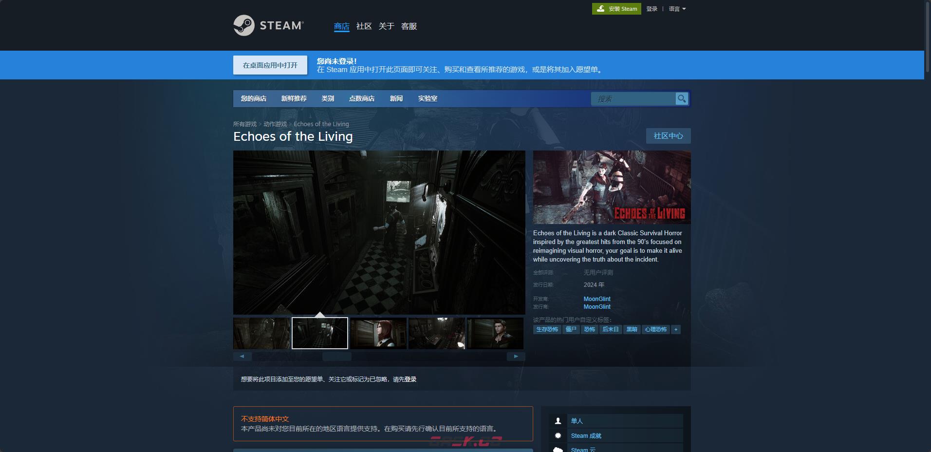 《生者回声》下载安装教程介绍-第2张-单机攻略-GASK