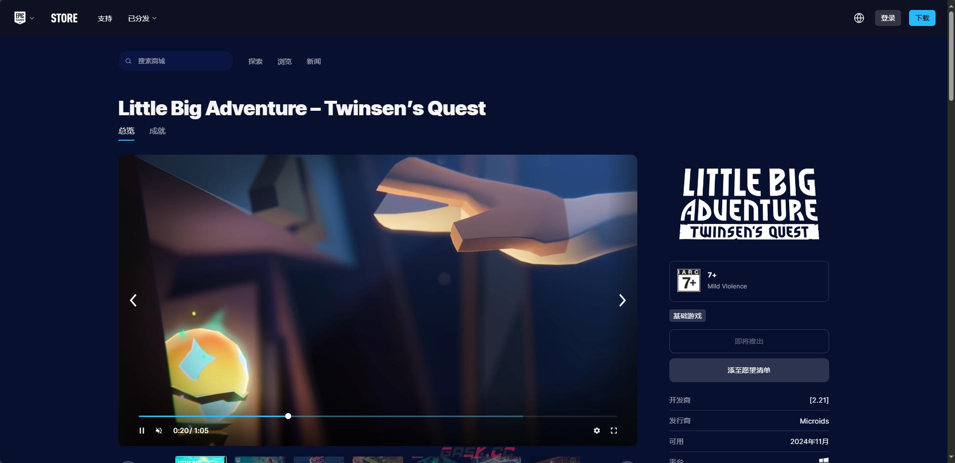 《双子星传奇：重制版》游戏官网地址介绍-第3张-单机攻略-GASK