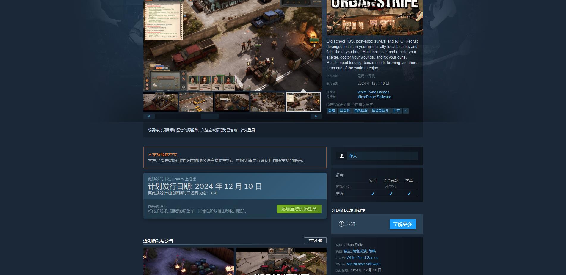 《城市纷争》游戏上线时间介绍-第2张-单机攻略-GASK