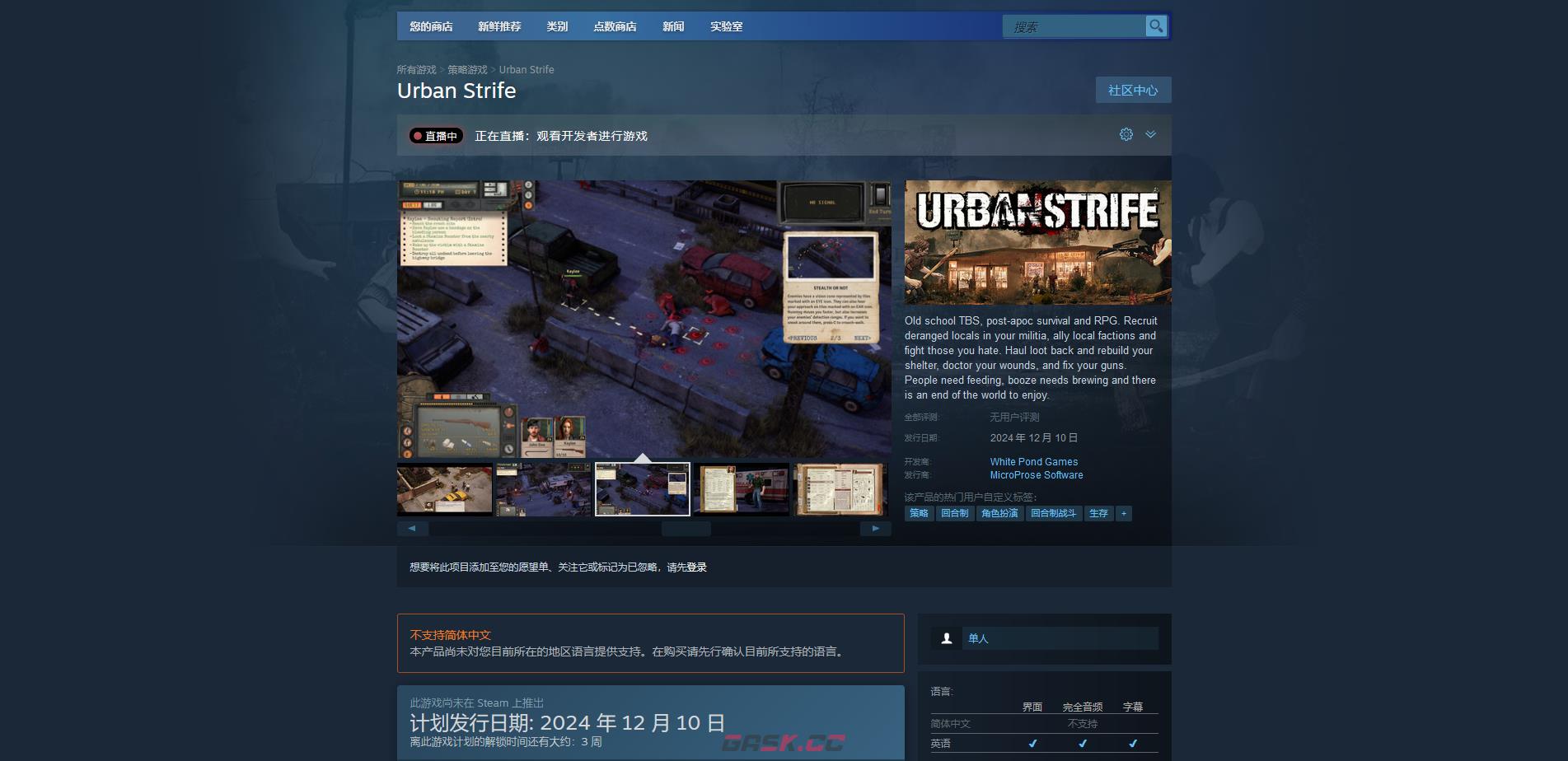 《城市纷争》下载安装教程介绍-第2张-单机攻略-GASK