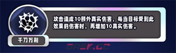 《金铲铲之战》s13力量异常突变一览-第4张-手游攻略-GASK