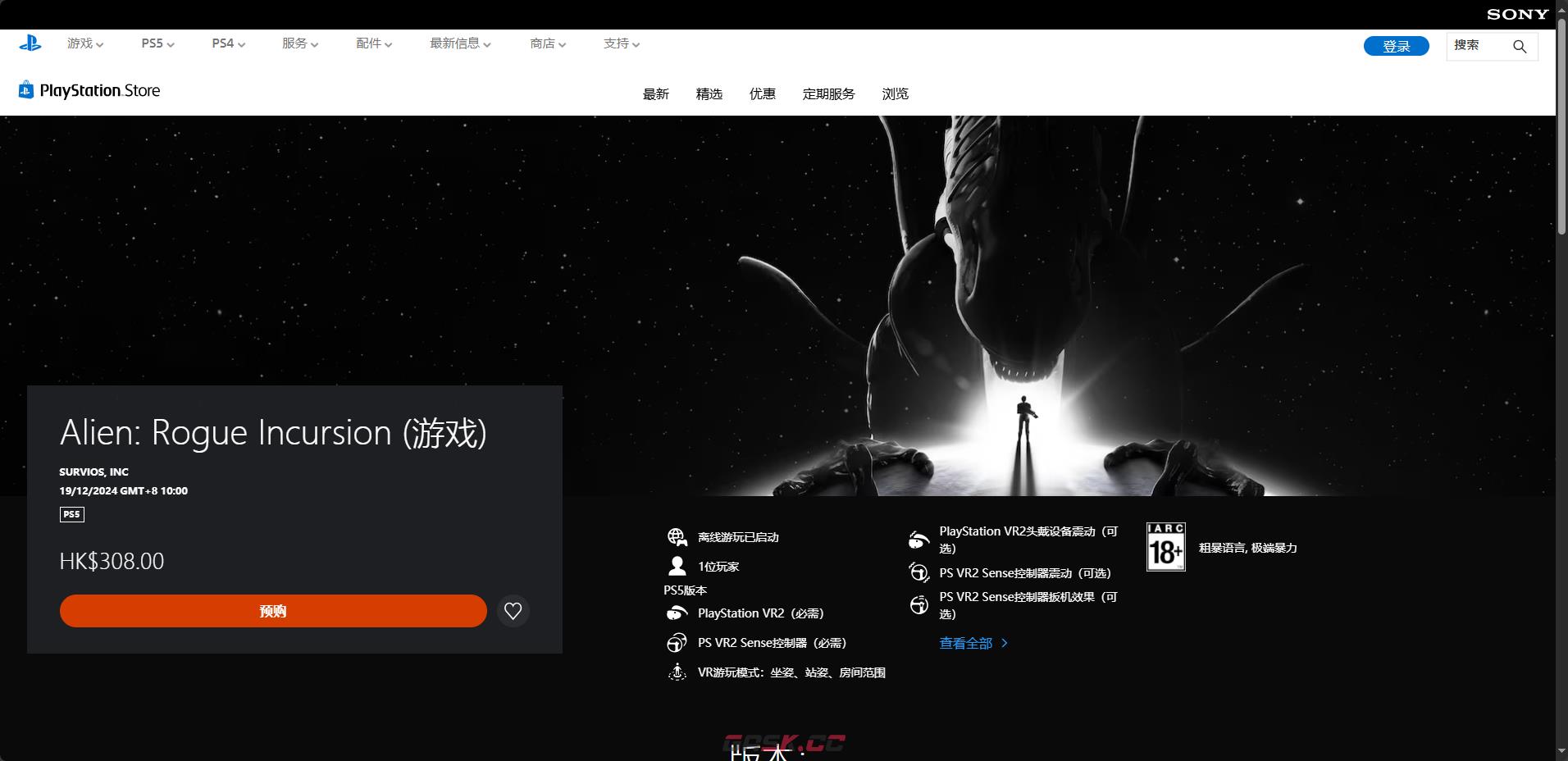 《异形：盗贼入侵》下载安装教程介绍-第3张-单机攻略-GASK