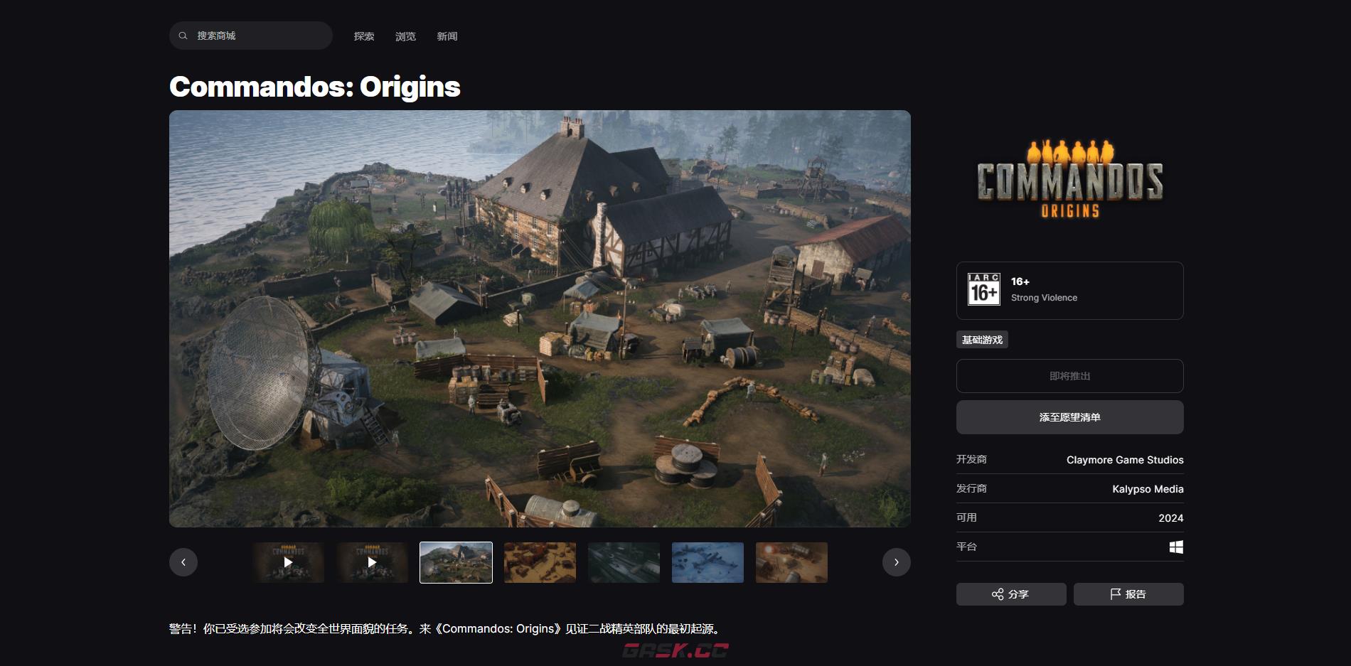 《盟军敢死队：起源》游戏下载网址介绍-第3张-单机攻略-GASK