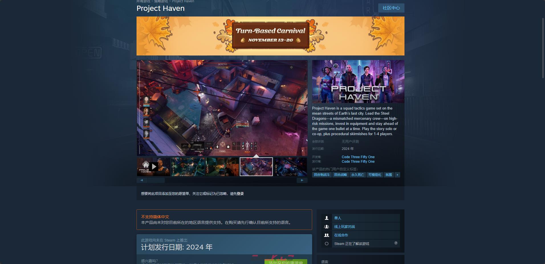 《避难所计划》下载安装教程介绍-第2张-单机攻略-GASK