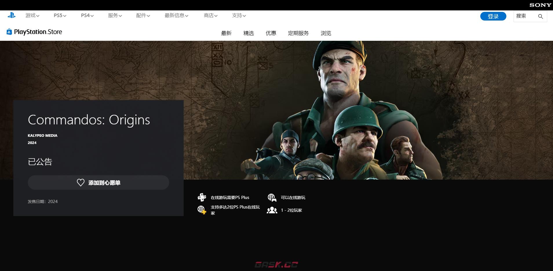 《盟军敢死队：起源》游戏下载网址介绍-第4张-单机攻略-GASK