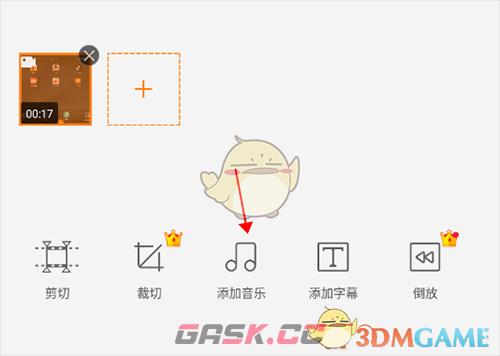 《小熊录屏》添加本地音乐教程-第3张-手游攻略-GASK