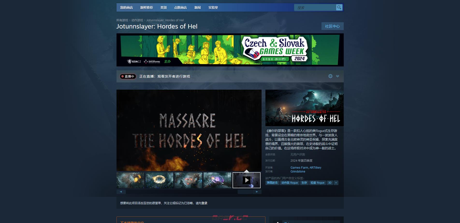 《赫尔的部落》游戏游玩平台介绍-第2张-单机攻略-GASK