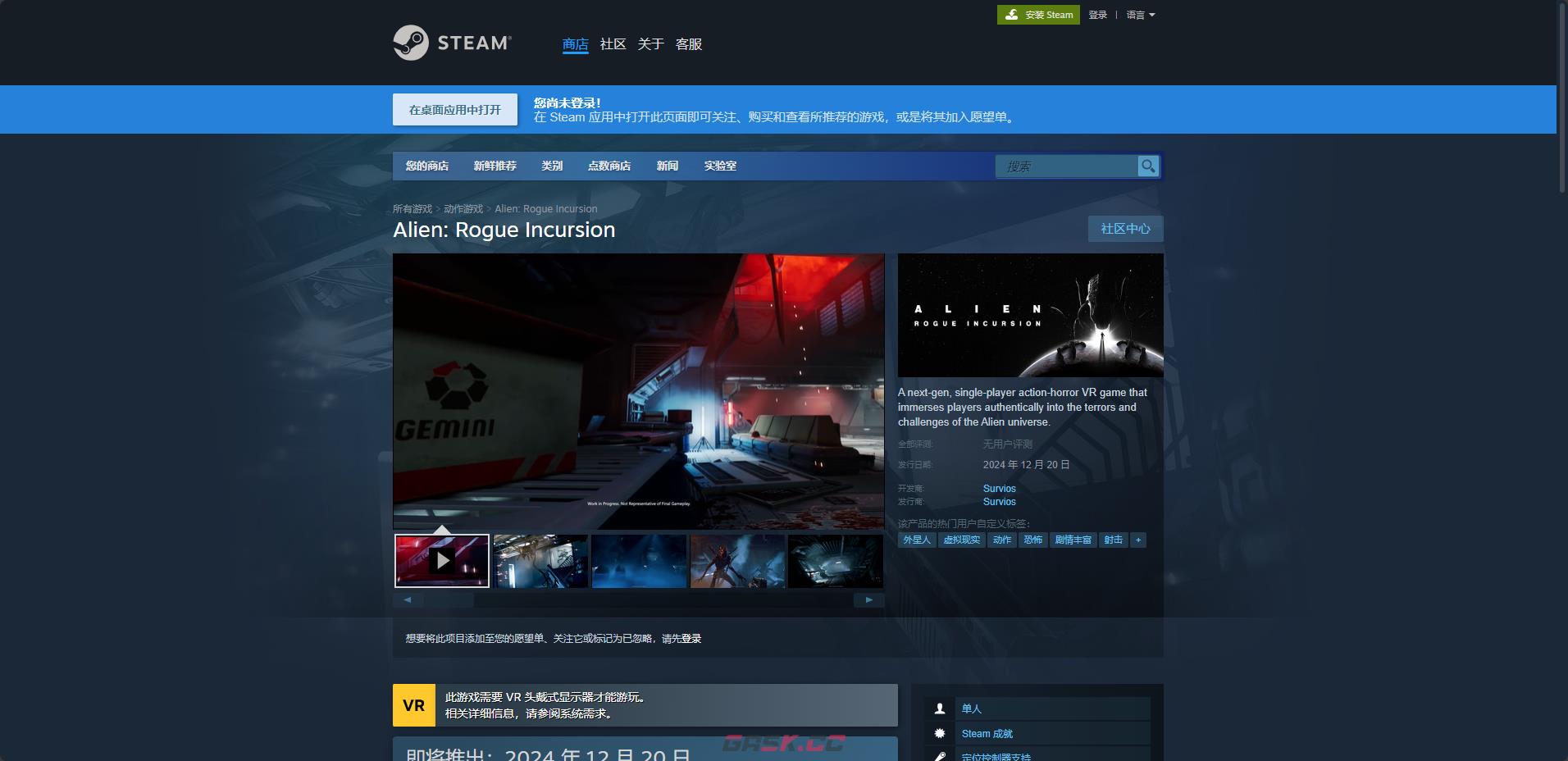 《异形：盗贼入侵》下载安装教程介绍-第2张-单机攻略-GASK