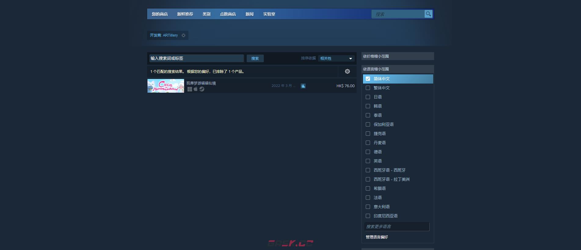 《赫尔的部落》游戏开发公司介绍-第3张-单机攻略-GASK