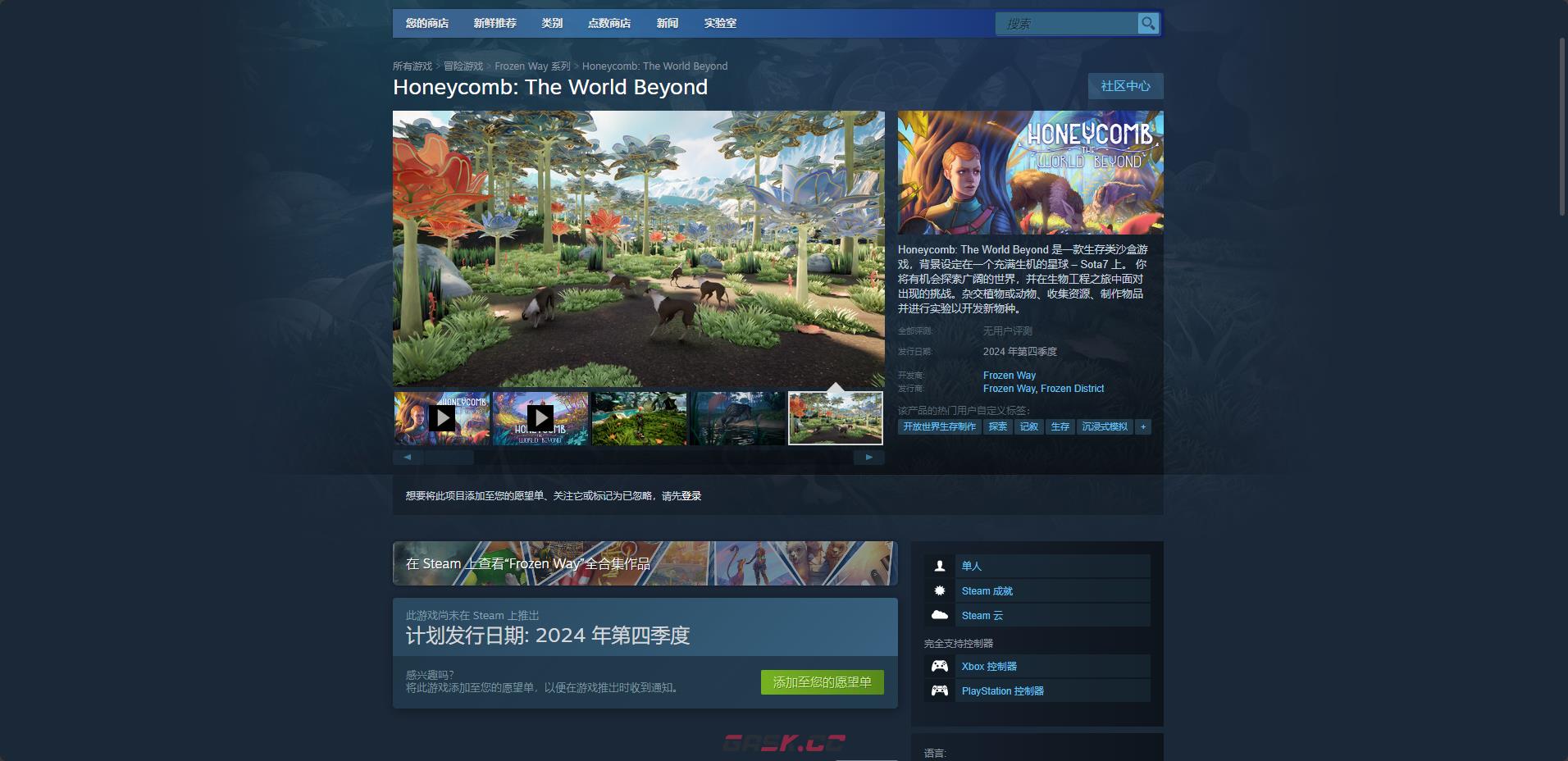 《蜂巢：超越的世界》下载安装教程介绍-第2张-单机攻略-GASK