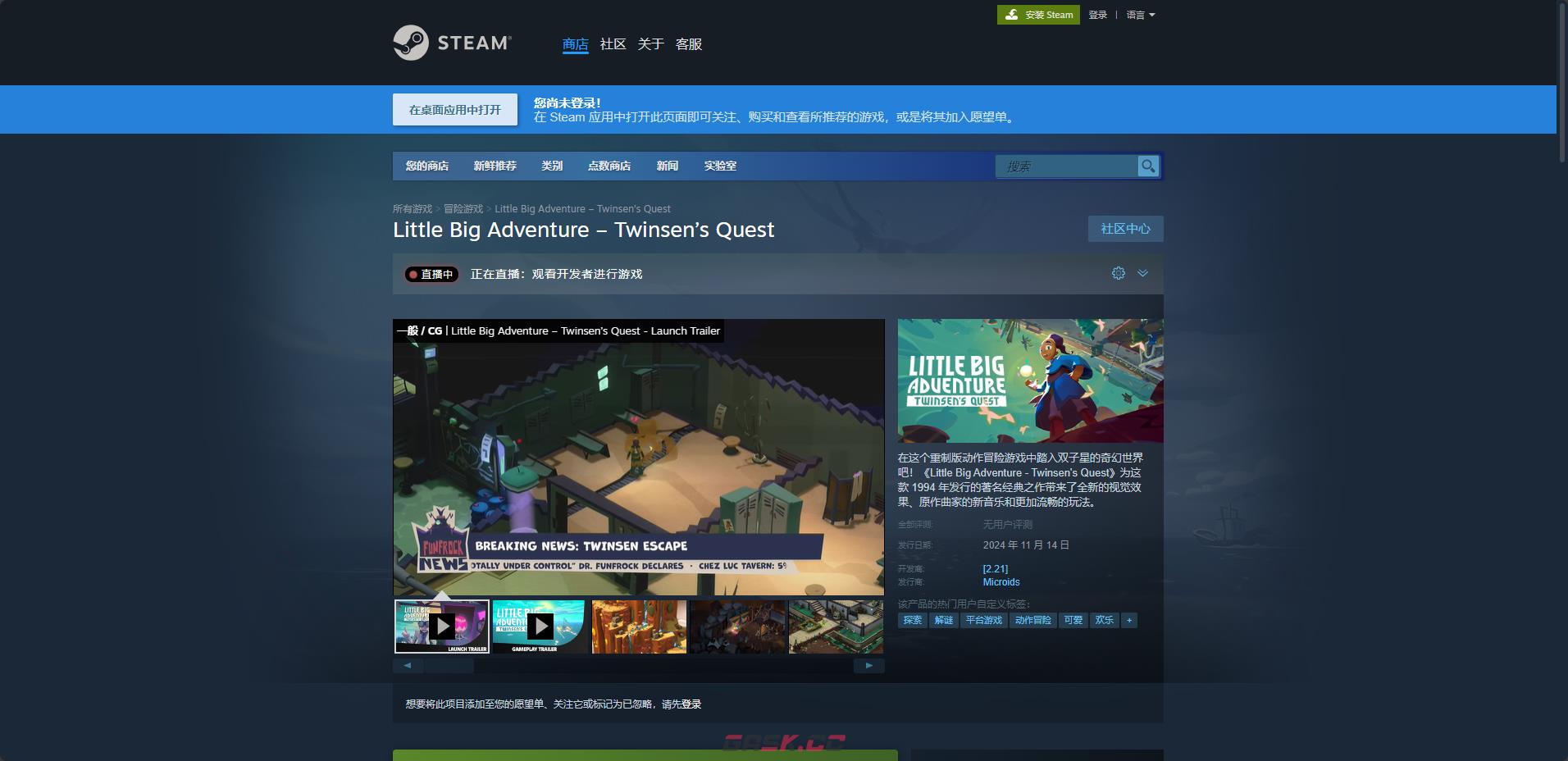 《双子星传奇：重制版》游戏官网地址介绍-第2张-单机攻略-GASK