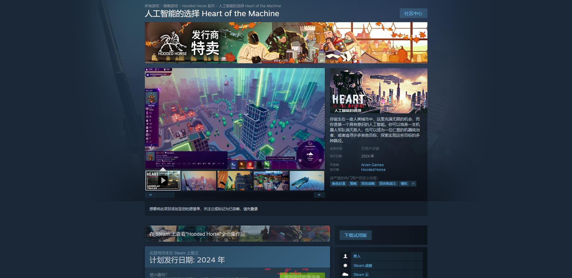 《人工智能的选择》游戏官网地址介绍-第3张-单机攻略-GASK