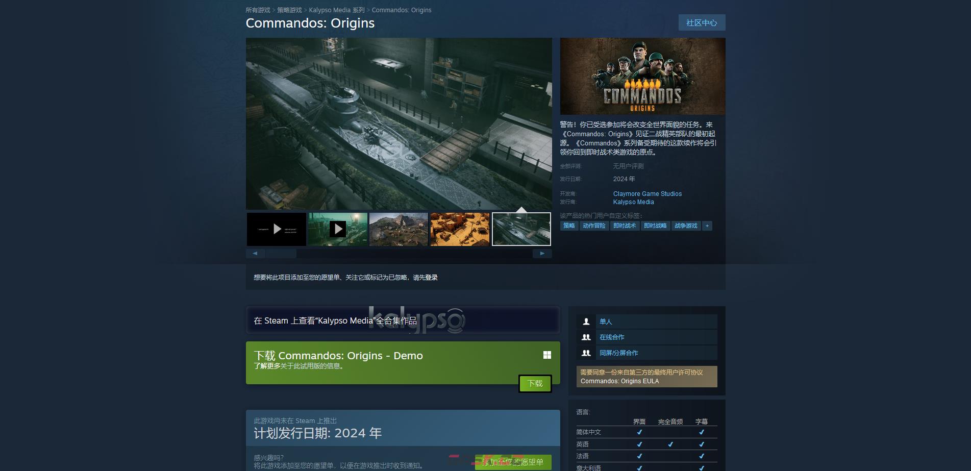 《盟军敢死队：起源》游戏下载网址介绍-第2张-单机攻略-GASK