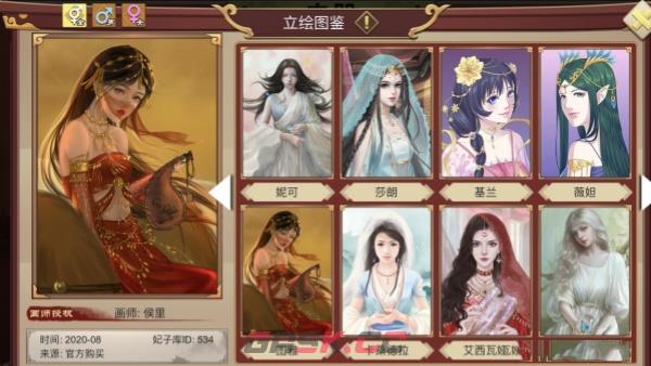 《皇帝成长计划2》妃子孕率下降解决方法-第2张-手游攻略-GASK