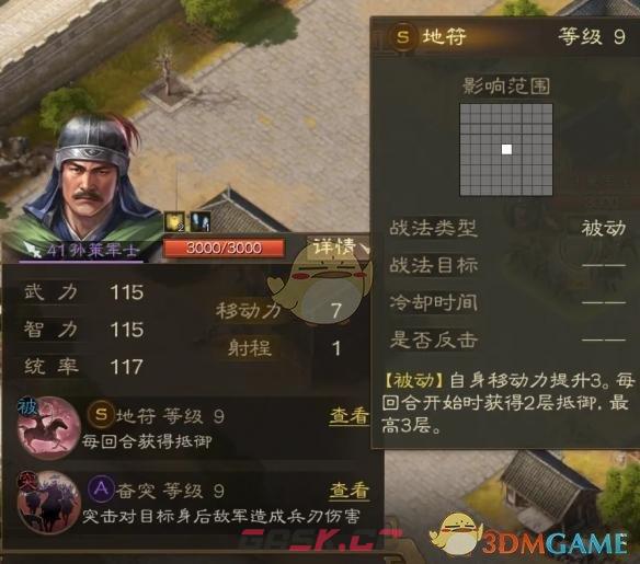 《三国志战棋版》于吉求雨外传攻略-第5张-手游攻略-GASK