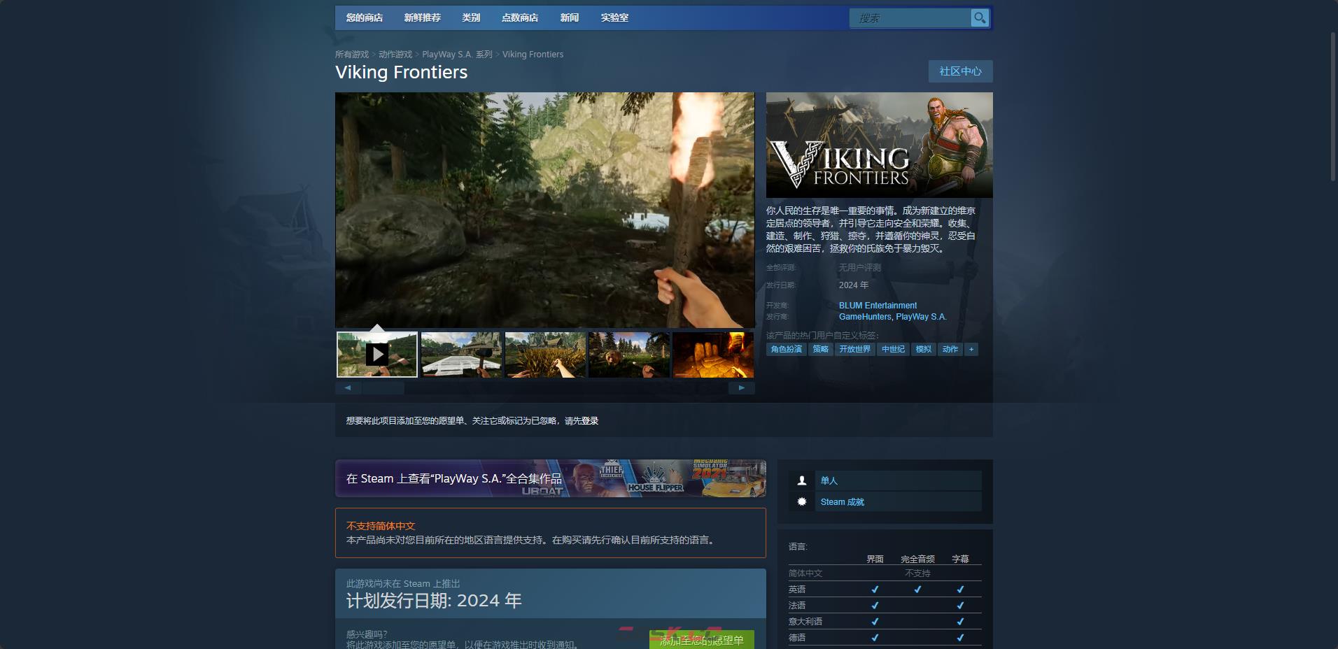 《维京边境》下载安装教程介绍-第2张-单机攻略-GASK