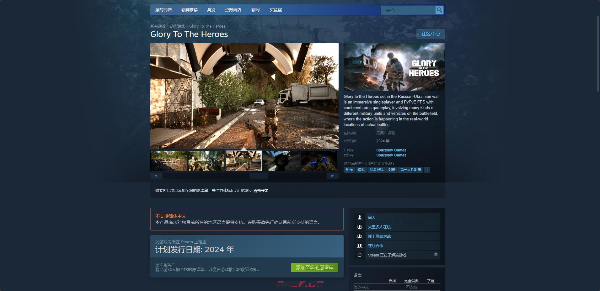 《荣耀归于英雄》游戏下载网址介绍-第2张-单机攻略-GASK