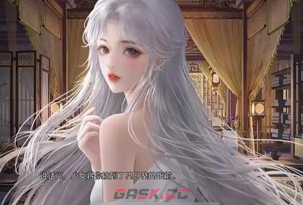 《皇帝成长计划2》妃子发落寻找方法-第3张-手游攻略-GASK