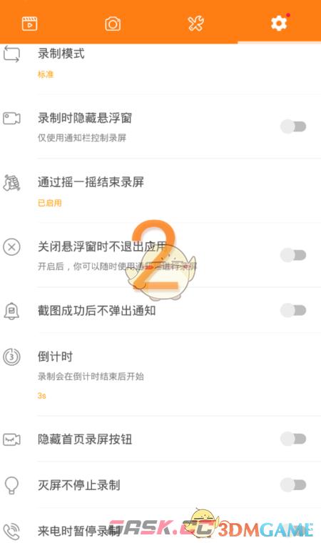 《小熊录屏》录制声音教程-第9张-手游攻略-GASK