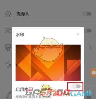 《小熊录屏》水印关闭方法-第5张-手游攻略-GASK