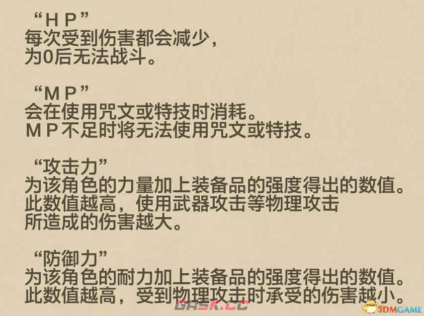 《勇者斗恶龙3:重制版》性格攻略详解 开局性格选择队友性格凹点-第3张-单机攻略-GASK