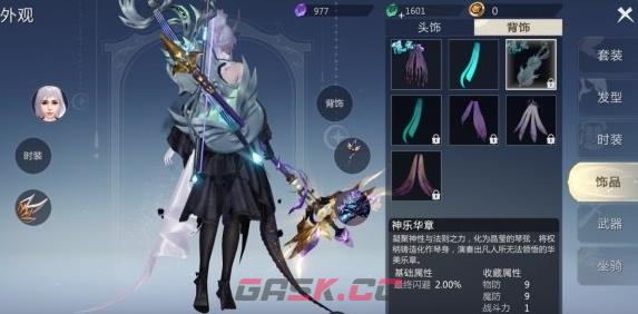 《魔域手游》外观获取途径-第5张-手游攻略-GASK