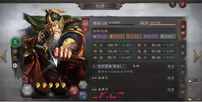 《三国志战略版》武锋阵黄忠阵战法推荐-第2张-手游攻略-GASK