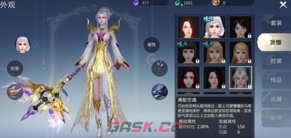 《魔域手游》外观获取途径-第2张-手游攻略-GASK