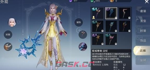 《魔域手游》外观获取途径-第6张-手游攻略-GASK