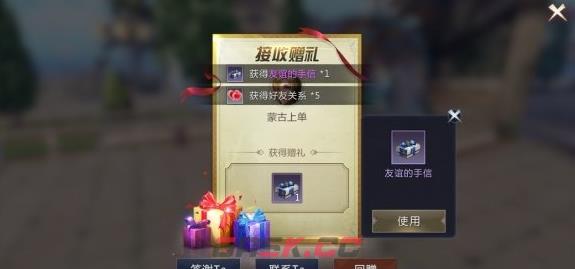 《魔域手游》送礼物方法一览-第3张-手游攻略-GASK