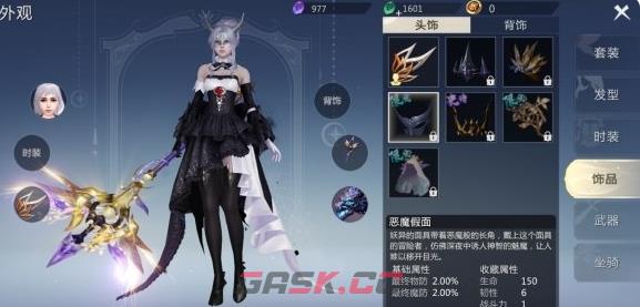 《魔域手游》外观获取途径-第4张-手游攻略-GASK