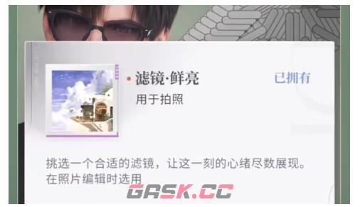 《恋与深空》怦然萌动第7天3星搭配攻略-第7张-手游攻略-GASK