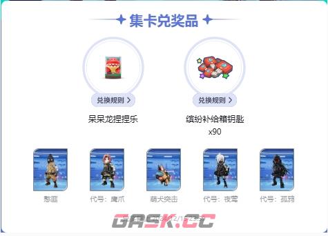 《香肠派对》ss18赛季福利签到活动玩法介绍-第3张-手游攻略-GASK